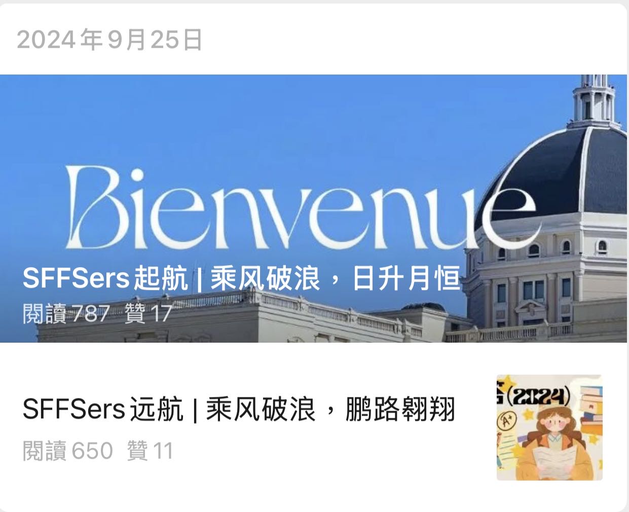 wechat-cover-2